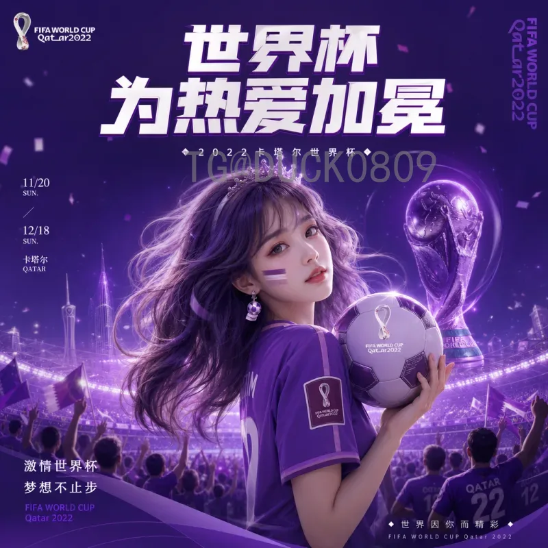 2026世界杯模板：全新赛制与场馆布局解析-聚焦美加墨联合主办